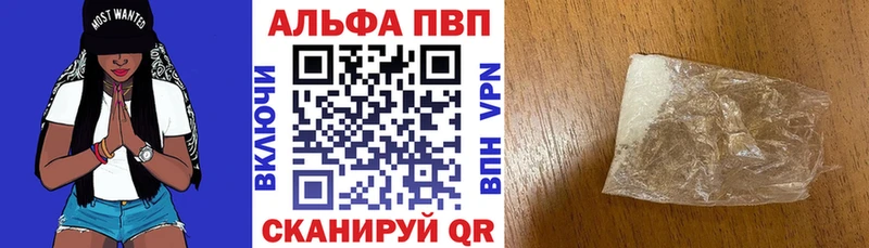 A-PVP Соль  Жуков 