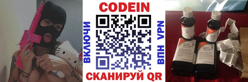 kraken ONION  продажа наркотиков  Жуков  Кодеин напиток Lean (лин) 