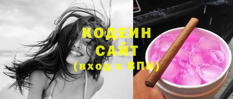 Кодеиновый сироп Lean Purple Drank  дарк нет формула  Жуков 