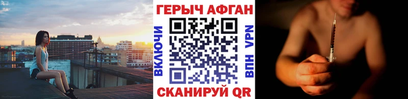 ГЕРОИН афганец  купить наркотики сайты  ссылка на мегу как зайти  Жуков 