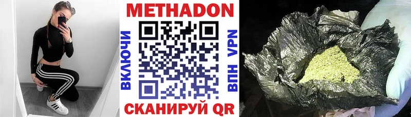 Метадон кристалл  Жуков 